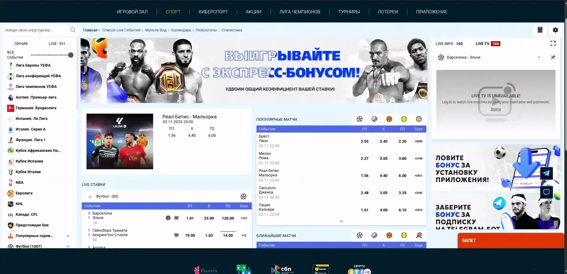 Бонусы и фриспины в Paradise casino